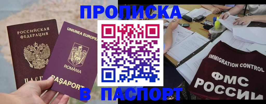 временная регистрация госуслуги в Хасавюрте