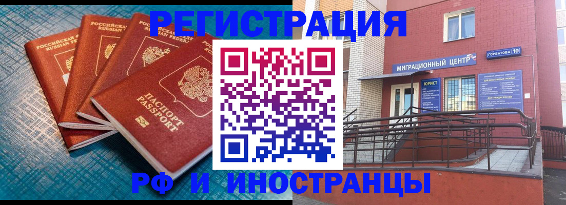 прописка поиск в Хасавюрте