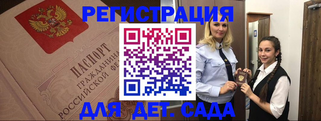 регистрация в Хасавюрте